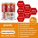 ไบโอวิต XS รสชาไทย Biovitt XS Dietary Supplement Product เครื่องดื่มเพื่อสุขภาพ อาหารเสริม โปรตีนคุมหิว | 120g.