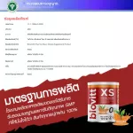 ไบโอวิต XS รสชาไทย Biovitt XS Dietary Supplement Product เครื่องดื่มเพื่อสุขภาพ อาหารเสริม โปรตีนคุมหิว | 120g.