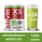 Biovitt XS รสกรีนที ลาเต้ อร่อย เข้มข้น/อิ่มนาน ลดความอยากอาหาร น้ำตาล 0% Fat 0% KCAL0% ขนาด 120G