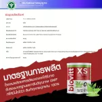Biovitt XS รสกรีนที ลาเต้ อร่อย เข้มข้น/อิ่มนาน ลดความอยากอาหาร น้ำตาล 0% Fat 0% KCAL0% ขนาด 120G