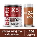 Biovitt XS รสช็อกโกแลต อร่อย เข้มข้น/อิ่มนาน ลดความอยากอาหาร น้ำตาล 0% Fat 0% KCAL0% ขนาด 120G