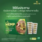 Ama Phrai, hemp seed oil, 20 capsules