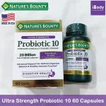 โปรไบโอติกส์ 10 สายพันธุ์ 10,000 ล้านตัว+อินนูลิน 100มก Ultra Strength Probiotic 10 60 Capsules Nature's Bounty®