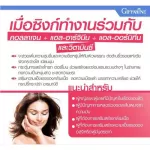 Sink and Collagen Giffarine Zinc & Collagen Giffarine, oily face problems, acne and hair loss 30 capsules