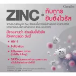 Sink and Collagen Giffarine Zinc & Collagen Giffarine, oily face problems, acne and hair loss 30 capsules