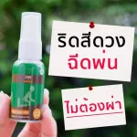 Sn9 Herbal Body Spray 1 bottle of hemorrhoids, 30ml.