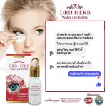 Vitamins, eyes, pair, herbs, nectar, eye care, Drd Herb, red algae, Red Alig Lutein, eyes, glaucoma, cataracts, ending all eyes.