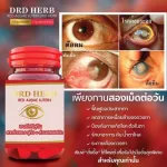 Herb Red Algle8 Herbs with Lutein 1 3 Get 1 Eye Rehabilitation, Dry Eyes, Dry Eye