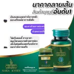 สมุนไพร คลายเส้น 1 กระปุก 30 แคปซูล บรรเทาอาการปวด ผ่อนคลาย เส้นประสาท แก้ปวด เมื่อย ให้กระชับทั่วร่างกาย