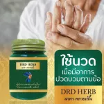 Herbs, Naga, Drdherb, 30 grams/Herbal Jar, Relief, Pain, Line, Tense, Took, Billy