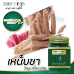 Herbs, Naga, Drdherb, 30 grams/Herbal Jar, Relief, Pain, Line, Tense, Took, Billy