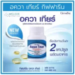 Aquarine Giffarine Giffarine Aqua Tear Fish Oil Supplement by Alogatrium Dry eyes