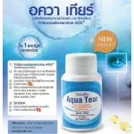 Aquarine Giffarine Giffarine Aqua Tear Fish Oil Supplement by Alogatrium Dry eyes