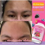 1 แถม 1 ส่งฟรี !! WeYurieCo Yuriecoco น้ำมันมะพร้าวสกัดเย็น & วิตามินผิวโกลด์ คอลลาเจน กลูต้า ผิวใส ช่วยเผาผลาญ