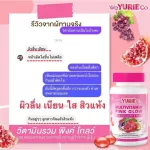 WeYurieCo 1 แถม 1 น้ำมันมะพร้าวสกัดเย็น คุมน้ำหนัก บำรุงกระดูก & yurie pink glow วิตามินรวม พิงค์โกล์ด กลูต้าผิวใส คอลลาเจนผิว