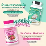 วิตามินผิว + น้ำมันมะพร้าวสกัดเย็น 1 แถม 1 ส่งฟรี WeYurieCo น้ำมันมะพร้าว วิตามิน ผิวขาว คอลลาเจน กลูต้า บำรุงกระดูก