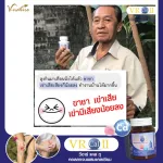 Nourish the osteoarthritis Helps to increase water in VR Caltu V-Necher.