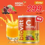 Biovitt C IMMU ไบโอวิต วิตามินซี แบบผง ชงดื่ม Vitamin C เข้มข้น หอม อร่อย 120 กรัม