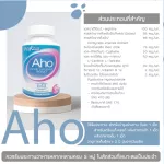 AHO Aho, a dietary supplement for you, 60 capsules, free, free to check 5 dipped eggs.