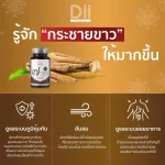 ดีไอไอ เอ็นโอ.เซเว่น ฟิงเกอร์ รูท พลัส 30 แคปซูล