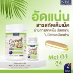 NBL Coconut Oil 1000 mg 365 Capsules Coconut Oil Concentrated 1000 milligrams from Australia