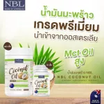 NBL Coconut Oil 1000 mg 365 Capsules Coconut Oil Concentrated 1000 milligrams from Australia
