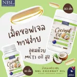 NBL Coconut Oil 1000 mg 365 Capsules Coconut Oil Concentrated 1000 milligrams from Australia