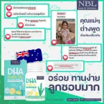 เอ็นบีแอล ดีเอชเอ อัลกัล ออยด์ 180 แคปซูล ดีเอชเอจากสาหร่าย เข้มข้นสูง เม็ดเล็กรูปปลา ทานง่าย ไม่คาว