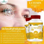 Lutemin Lu team, Vitamin, Lutein, Casen Teen, Bilberry extract Restoring the health of the retina, helping to see 1 bottle of 30 capsules.