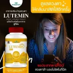 Lutemin Lu team, Vitamin, Lutein, Casen Teen, Bilberry extract Restoring the health of the retina, helping to see 1 bottle of 30 capsules.