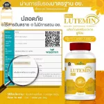 Lutemin Lu team, Vitamin, Lutein, Casen Teen, Bilberry extract Restoring the health of the retina, helping to see 1 bottle of 30 capsules.