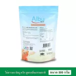 AlbuQuik ไข่ขาวผง อัลบูควิก โปรตีนสูง สูตรปกติ กลิ่นธรรมชาติ