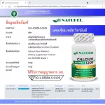Calcium Plus vitamin D -Netirel x 1 bottle Calcium plus vitamin D AU Naturel contains 30 tablets of calcium 1,200 mg.