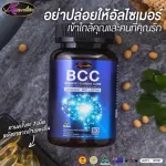 AuswellLife BCC Brain & Cardio Care with Squalene & Ginkgo helps to nourish the brain. There are 2 sizes, 30 and 60 capsules.