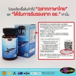 Auswelllife Pure Squalene Tasmanian 1,000mg น้ำมันตับปลาฉลาม  มี 2 ขนาด 30 และ 60 เม็ด