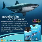 Auswelllife Pure Squalene Tasmanian 1,000mg น้ำมันตับปลาฉลาม  มี 2 ขนาด 30 และ 60 เม็ด