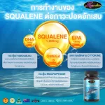 Auswelllife Pure Squalene Tasmanian 1,000mg น้ำมันตับปลาฉลาม  มี 2 ขนาด 30 และ 60 เม็ด