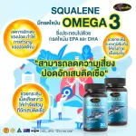 Auswelllife Pure Squalene Tasmanian 1,000mg น้ำมันตับปลาฉลาม  มี 2 ขนาด 30 และ 60 เม็ด