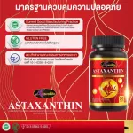 ASTAXANTHINTHIN COMPLEX ASTACATATING 30 tablets of skin care and health by. Auswllllife