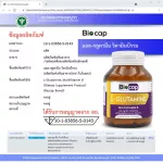 L-Glutamine, Vitamin B, total x 1 bottle of Bio Cap L-Glutamine Multivitamin B Multi Vitamin B1 B2 B3 B6 B7 B9 B91 Vitamin B Complex BIOCAP Alloot Mine.