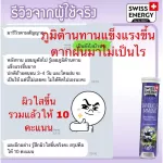 Free SWISS Energy Sambucus Immuno.