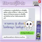 Free SWISS Energy Sambucus Immuno.