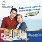 Chame 'Multi Plant Protein Plus Collagen 0%Collagen formula, granulated sugar, protein from healthy beverages Take care of the joints