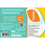 MEDIRA โพรไบโอติกพลัส ผลิตภัณฑ์เสริมอาหาร ชนิดเม็ด เคี้ยว 1 หลอด 15 เม็ด