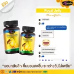 Promotion 1 get 2 AWL ROYAL JELLY 365 Capsule price 3,050 baht