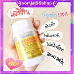 เลซิติน กิฟฟารีน Lecithin Giffarine ผสมแคโรทีนอยด์ และวิตามินอี ดูแลสุขภาพตับได้ 100% แก้ตับแข็ง แก้ไขมันพอกตับ
