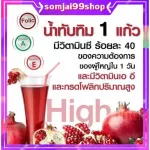 100% pomegranate juice, 3 plus 1 Giffarine Giffarine Gradana, nourishing blood, anti -cancer, nourishing the heart, bright skin, blood fat, nourishing