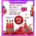 100% pomegranate juice, 3 plus 1 Giffarine Giffarine Gradana, nourishing blood, anti -cancer, nourishing the heart, bright skin, blood fat, nourishing