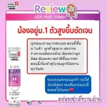 ส่งฟรี Swiss Energy วิตามินเม็ดฟู่ Kids Multivitamins +Calcium 4 หลอด นำเข้าจากสวิตเซอร์แลนด์ เสริมสร้างการเจริญเติบโต และพัฒนาการของเด็ก