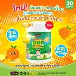 NEW!! โปรโมชั่นซื้อ  2 แถม 1  AWL ALGAL OiL DHA CHEWABLE 60 แคปซูล  ราคา 2,090 บาท